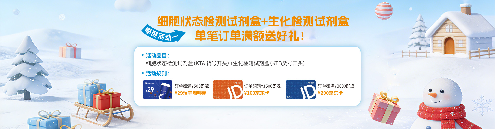 亞科因 春啟科研路，好禮伴你行